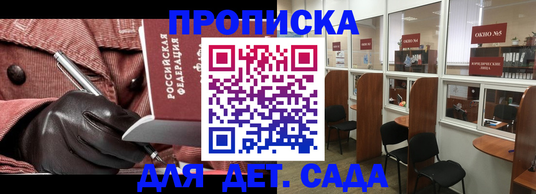 временная регистрация для всех в Заполярном
