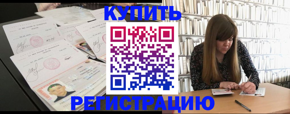 прописка 2025 в Заполярном
