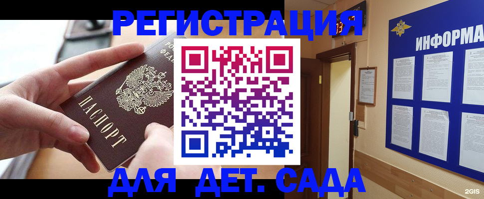 найти адрес прописки в Заполярном