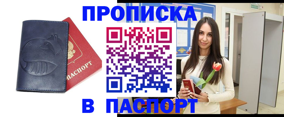 регистрация в Заполярном
