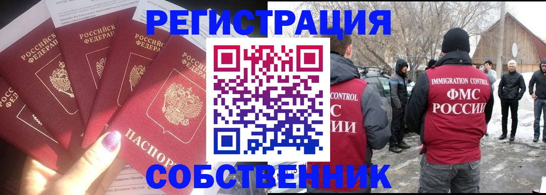 временная регистрация в квартире в Заполярном